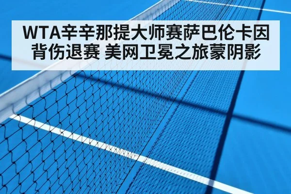 tennis match hard court
